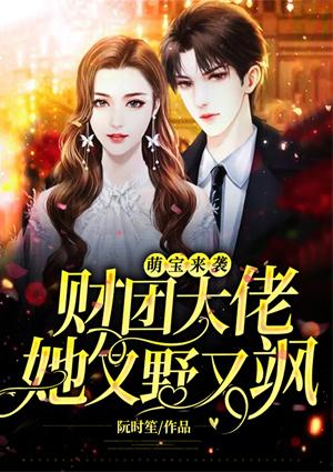 离婚后,金总他被判无妻徒刑了小说