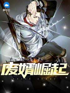 重生贵女:王爷,我为复仇而来主角小说