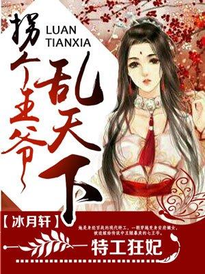 至尊毒妃:邪王的盛宠娇妃