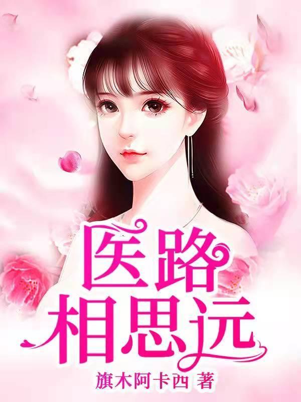 苏红珊韩夜霖