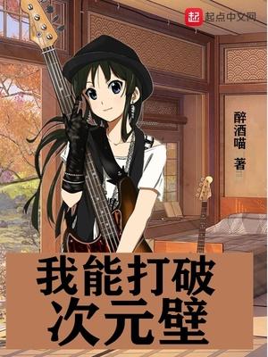 化神巅峰扶青邱布扶桑