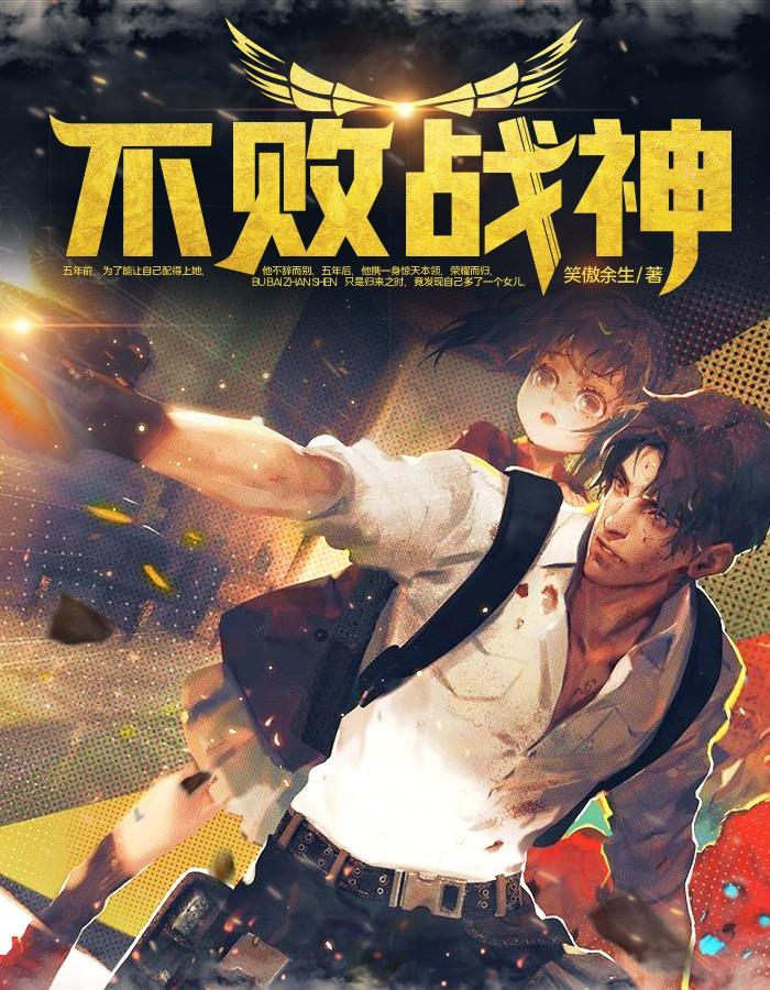 都市无敌医仙