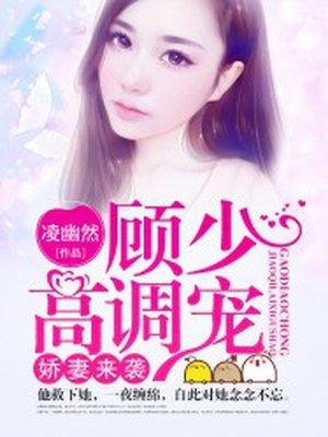 都市千亿狂少