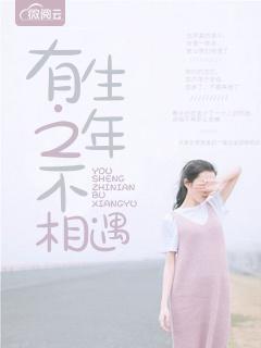 白宛灵君澜