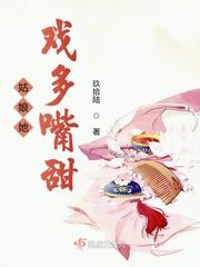 多子多福后,我靠给霸主生娃永生了虐文小说