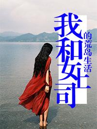 孟潇潇杨景逸强推小说