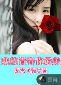 我家三代穷困潦倒张阿四齐琦