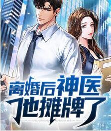 萧芷岚顾九骁小说