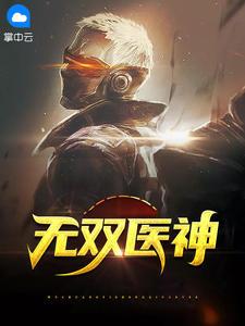 鉴宝金瞳