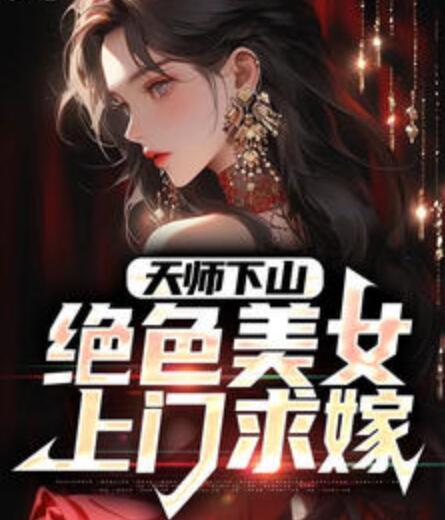 苏清清慕白
