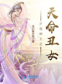 渣了七个绝世美女后，我插翅难飞