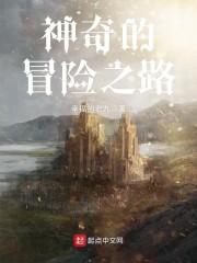 盖遵允金煦尉小说大结局