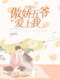 错嫁替婚总裁