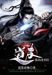 神武剑尊