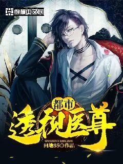 热文小说姜良月盛君御