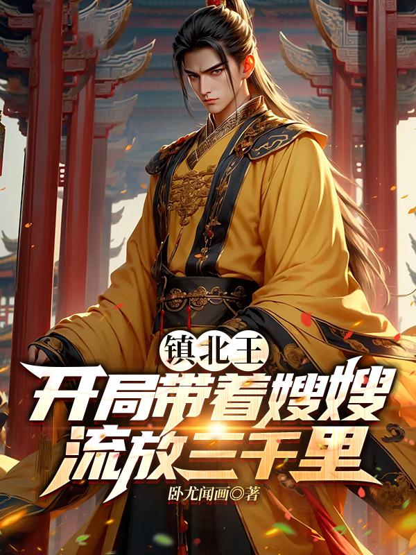 精修版九灵门主
