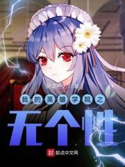 美人归之银行风云