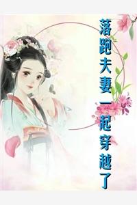 我撞坏了异世界重生卡车