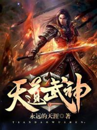 乱世鬼豪：邪妃祸天下