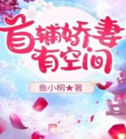 顾清幽江隽