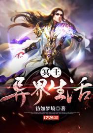 李雪柔孟凡