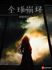 爱你似华年季星辰乔希