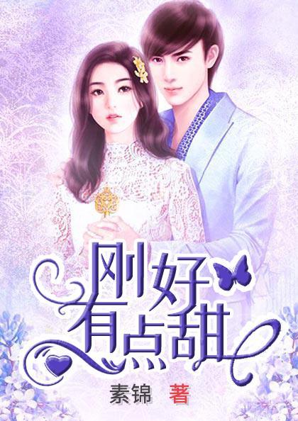 影帝娇妻成了养娃模范