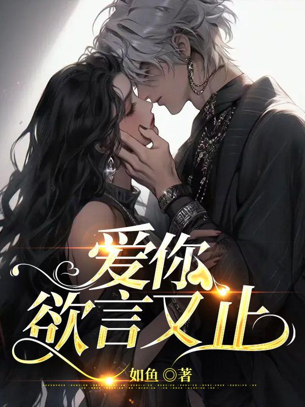 书名是凤瑾妍柳宴之