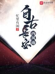 我年少便有伐天之力