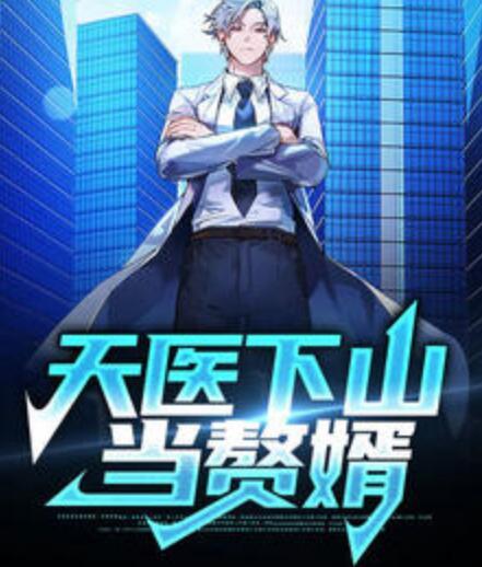天赐萌宝:拯救禁欲阴冷佛子后续