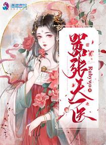 夫人别贪欢傅总带千亿携子求入赘免费阅读