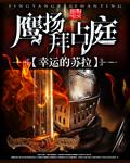团宠农女她富可敌国