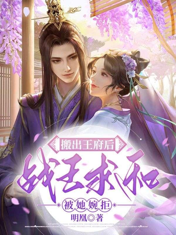 娇妻贵女一红眼,禁欲王爷折了腰