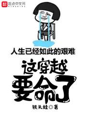 这个游戏不简单