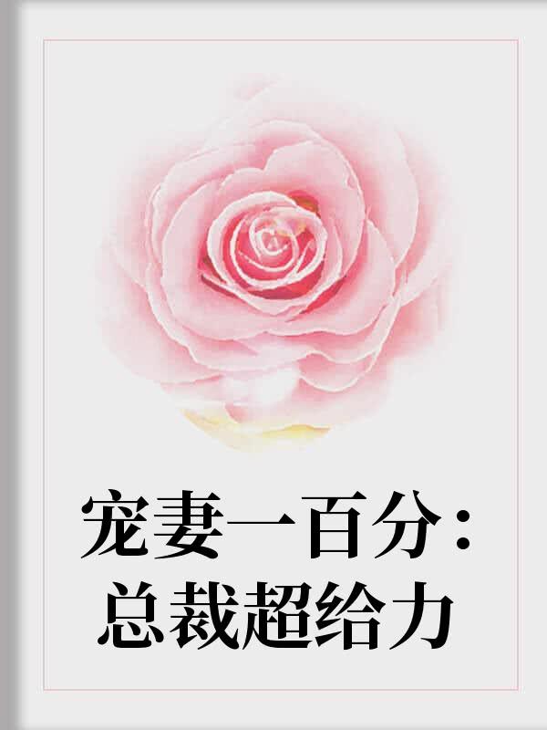 姜姝季时晏季晏泽时颜