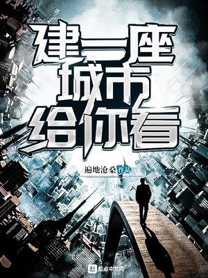 全民修仙,我却是个普通公民
