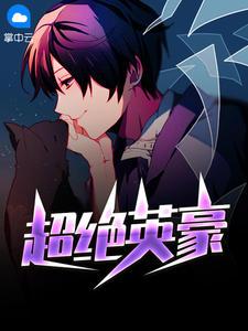 叶梦研扬风免费小说