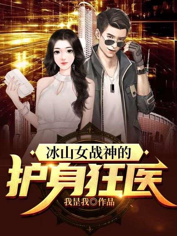 御泠风小说叫什么名字