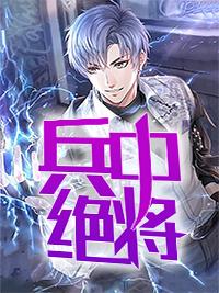 主角叫叶潇儿玖岚战小说