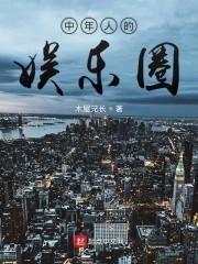 从深夜开始超凡最新章节