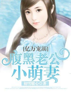 左少的麻辣娇妻