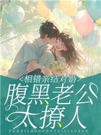谢云霜裴郁活阎王小说