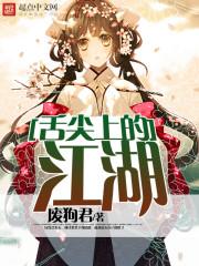 姜稚晚岑宴