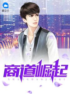 武道医王吴东云汐周美珠