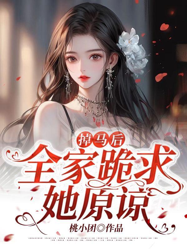 震惊老公竟是隐藏大佬作品