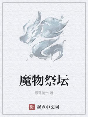 畅读精品全民转职世界我在异世开学院