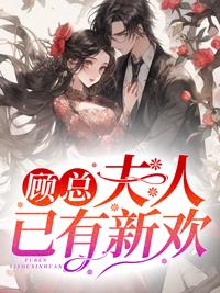 精选篇章我人间烟火孟宴臣恋爱日记