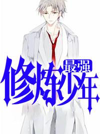 我拥有全部攻略经验,你让我做替代品