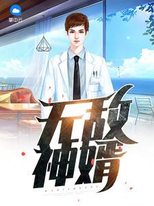 苏琉璃顾枫都市:开局带校花学姐回家