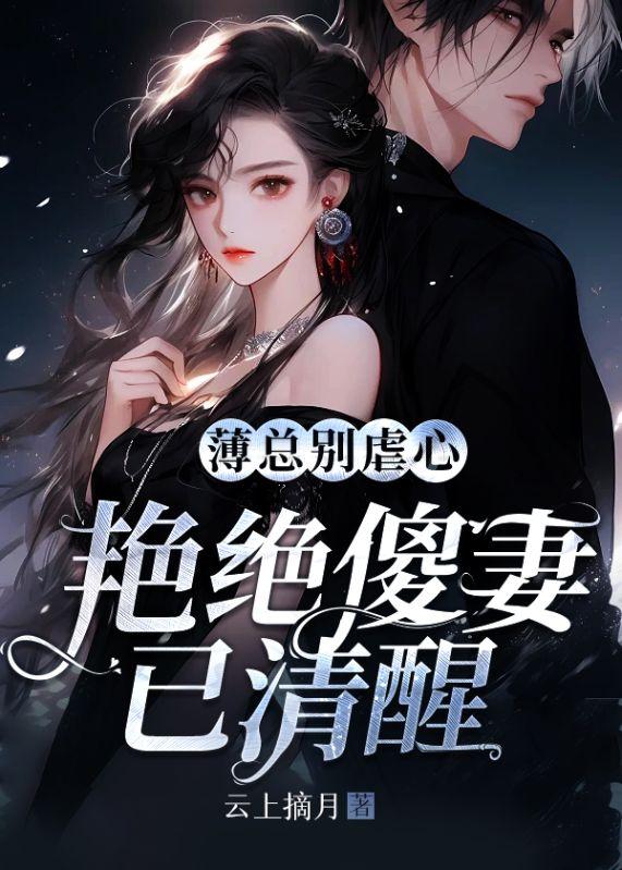 她和谢时屿,注定是天壤之别